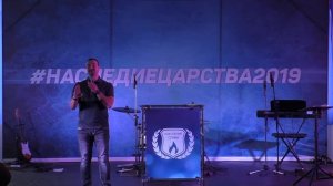 Андрей Шаповалов  (5 служение ) Конференция Наследие Царства" г  Екатеринбург ¦
