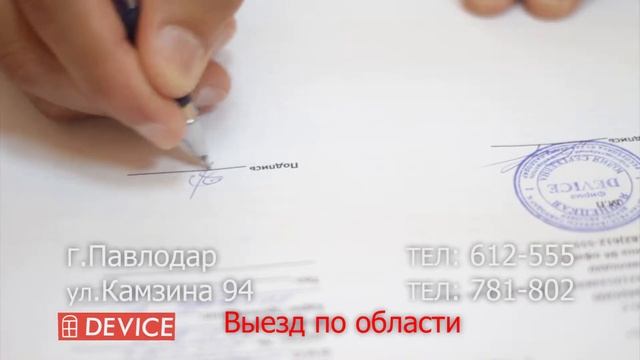 Device смотреть онлайн