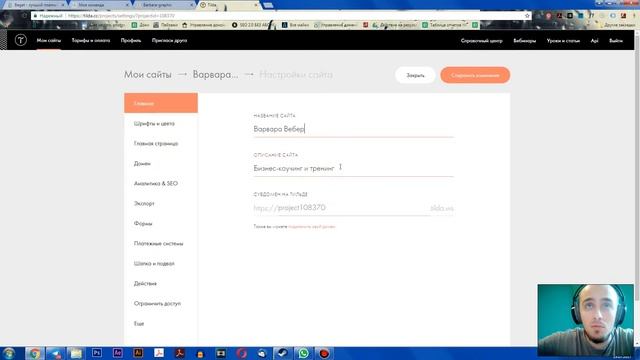 Работа с тильдой смотреть онлайн