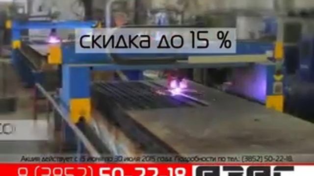 Акция от АЗАС. Скидка 15% смотреть онлайн