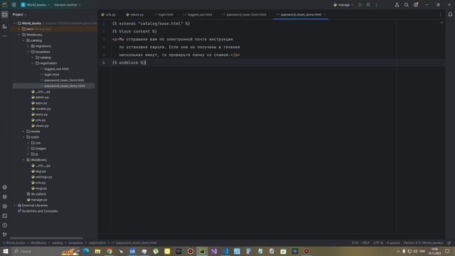 Практика Python. Разработка сайта книжного магазина .часть 5. 8 смотреть онлайн