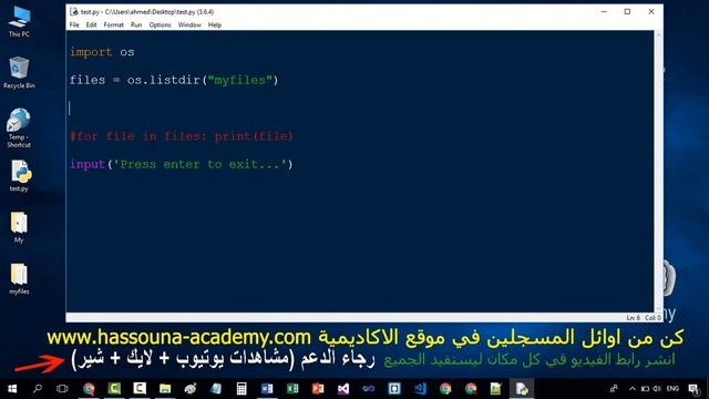 Learn Python in Arabic #57 - عرض ملفات و مجلدات show files folders isfile Python смотреть онлайн