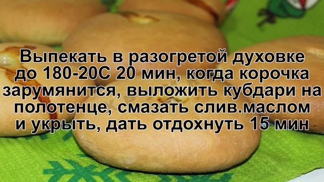 КАК ПРИГОТОВИТЬ КУБДАРИ? Простые и сочные кубдари с мясом из дрожжевого теста и свинины в духовке смотреть онлайн