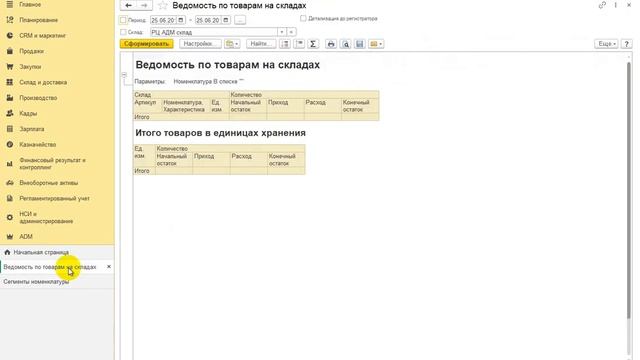 1c КА загрузка в отбор номенклатура по списку наименований товара смотреть онлайн