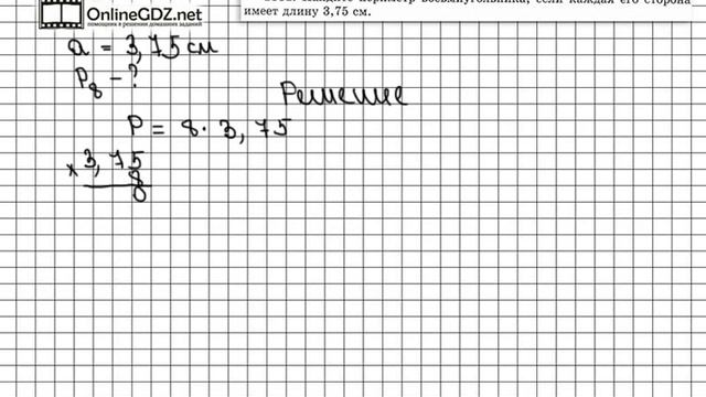 Задание № 1331 - Математика 5 класс (Виленкин, Жохов)