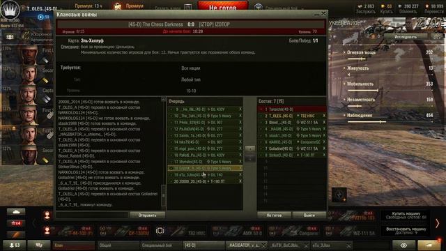 Солдаты Удачи день 7 клан 4S-D The Chess Darkness 2 рота смотреть онлайн