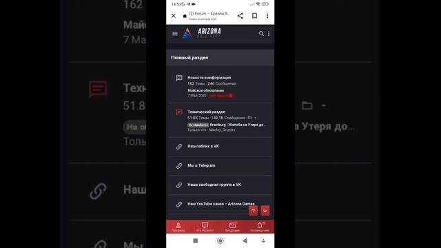 как выйти из забаненного форума аризона рп смотреть онлайн