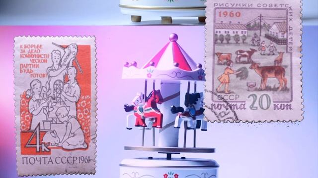 почтовые марки "Дети Советской страны" смотреть онлайн