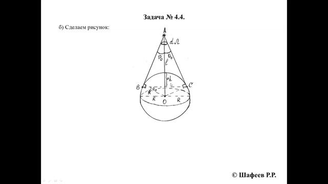Иродов. Решение задачи 4.4 смотреть онлайн