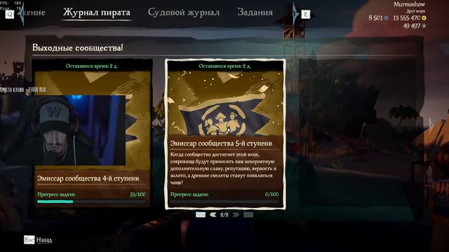 ПРО ДЕНЬ СООБЩЕСТВА И ЕГО СТУПЕНИ / MURMOSHOW смотреть онлайн
