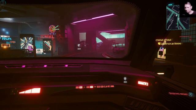 Cyberpunk 2077 Прохождение.#16 Старые друзья. смотреть онлайн