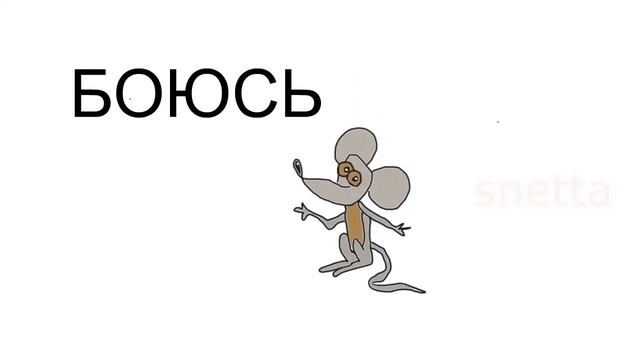 Кошки - мышки. Детское стихотворение. Сергей Михалков. смотреть онлайн