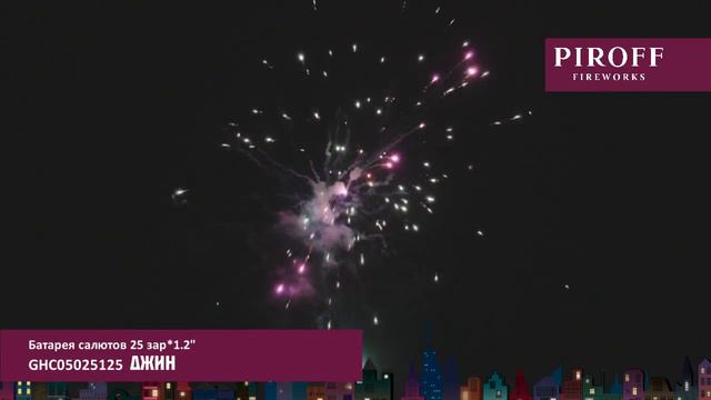 GHC05025125 смотреть онлайн