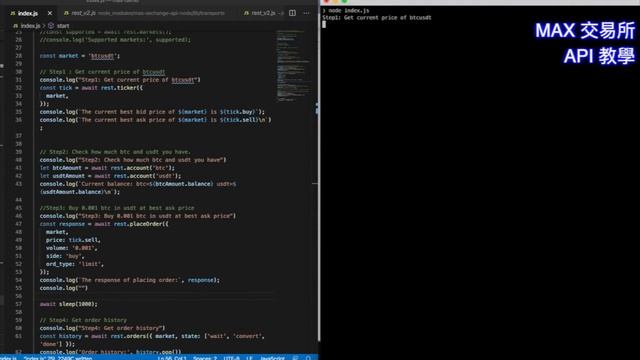 MAX 交易所 API 串接教學 смотреть онлайн