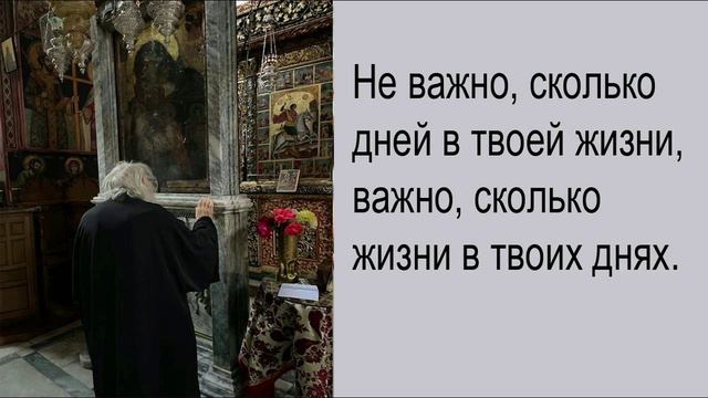 Псалом 6, поучения 36 смотреть онлайн