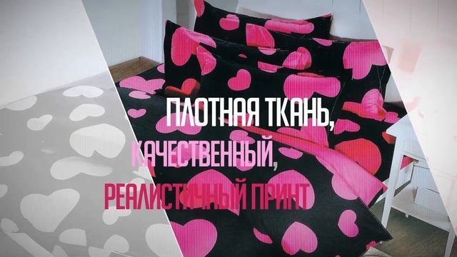 AIMEE постельное белье смотреть онлайн