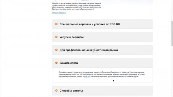 Обзор хостинга Reg.ru