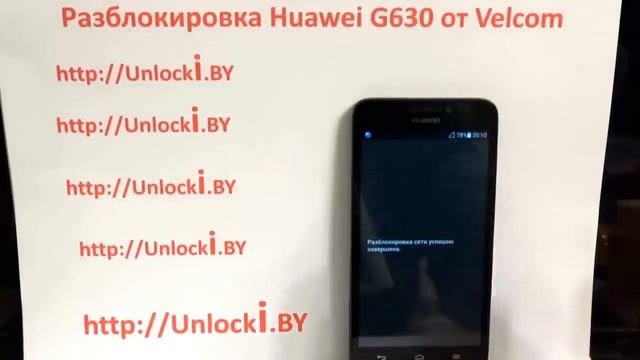 Разблокировать Huawei G630-u20 Velcom код сети