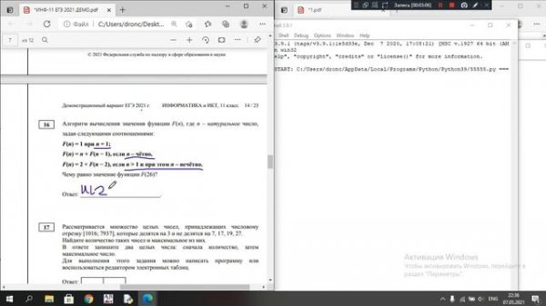 БЫСТРОЕ РЕШЕНИЕ 16 ЗАДАНИЯ ЕГЭ Информатика 2021 на Python Python