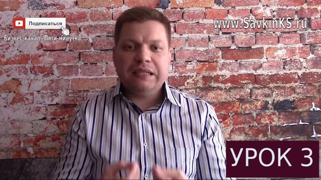 Эффективная презентация - Основы убеждений, Урок 03