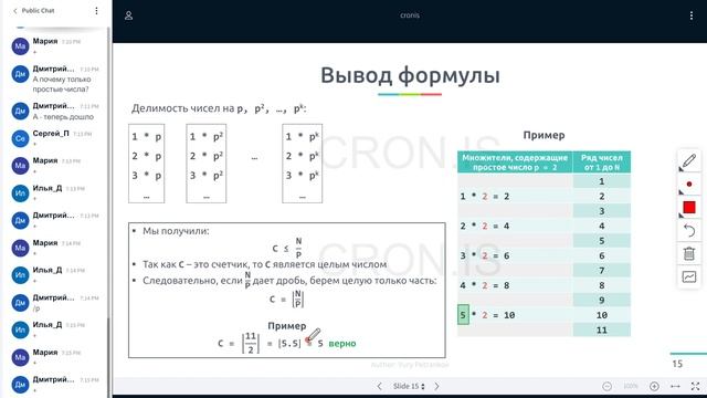 Интервью Google. Подсчет конечных нулей факториала. Формула Лежандра смотреть онлайн