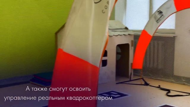 Мастер-классы в Лаборатории "Летающая робототехника" смотреть онлайн