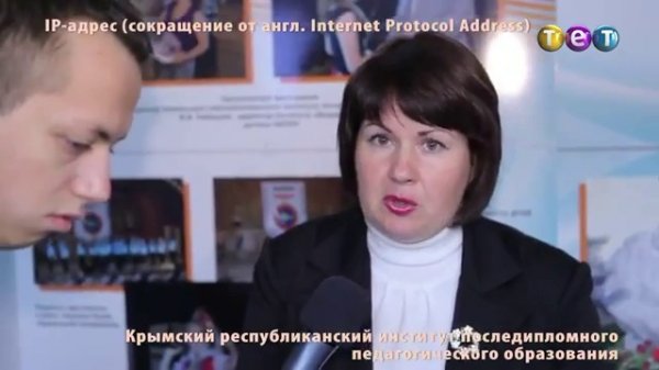 Что такое IP-адрес