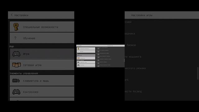 пак нюкема в Майнкрафт пе