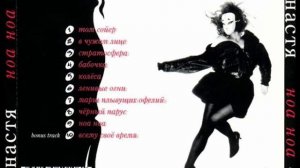 Настя Полева. Всему свое время.