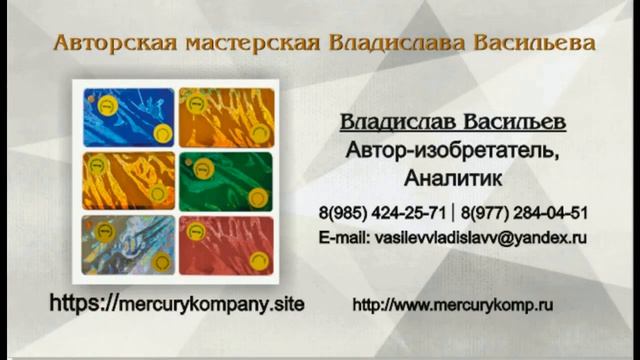 Биокорректоры Васильева ,Новый проект 63В Продолжение ,часть № 1 А смотреть онлайн