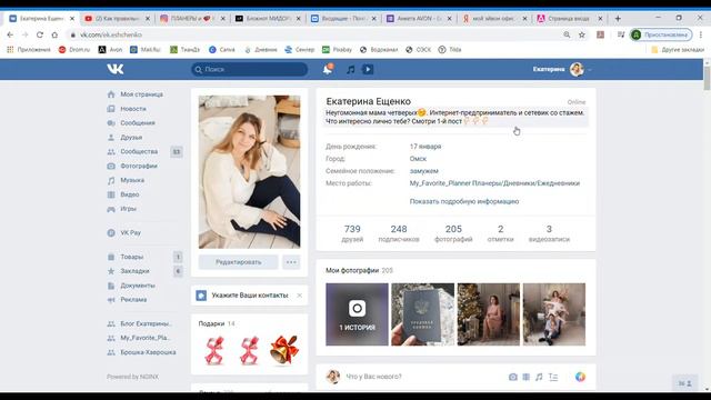 Как оформить страничку в VK смотреть онлайн