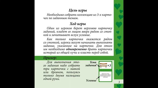 Краткий обзор настольной игры "Love is...Потеряшки" от фирмы "Звезда" смотреть онлайн