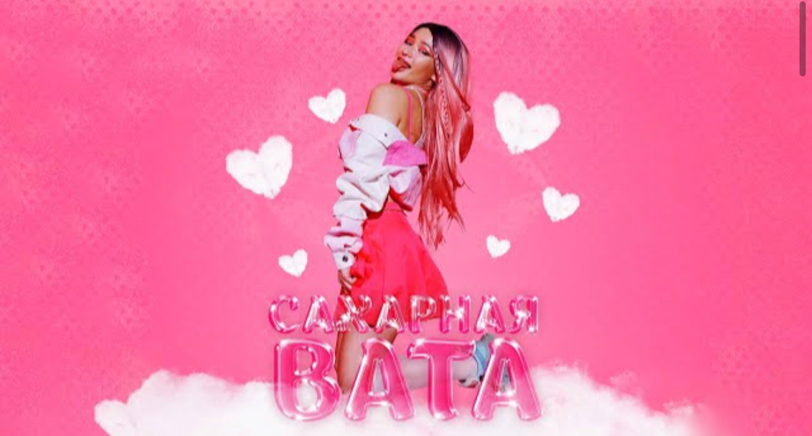 Самый популярный клип САХАРНАЯ ВАТА | как снимали смотреть онлайн