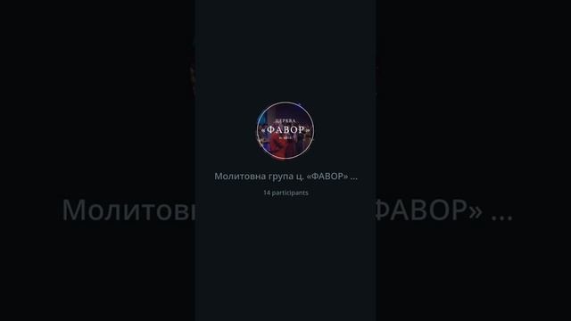 Молитовне онлайн-служіння, 31.05.2022 // церква «Фавор» смотреть онлайн