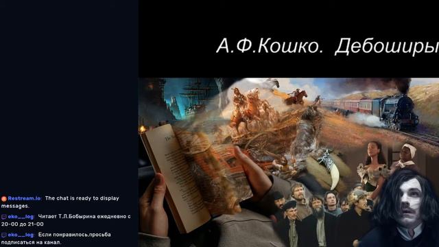 Дебоширы.А. Ф. Кошко. смотреть онлайн