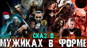СКАЗ О CLIVE BARKER'S JERICHO | СЮЖЕТ CLIVE BARKER'S JERICHO