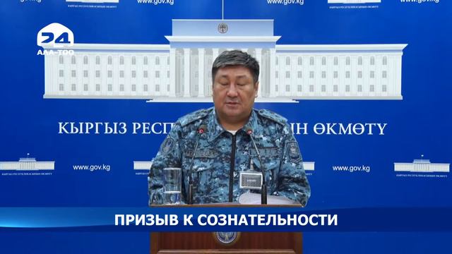 Минувшей ночью комендантский час в Бишкеке нарушили 54 человека смотреть онлайн