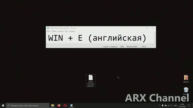 Как быстро открыть проводник горячими клавишами в Windows 10 смотреть онлайн