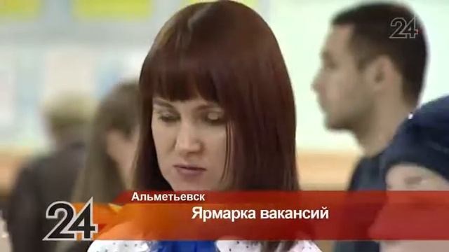 В Альметьевске работу не могут найти более 800 человек смотреть онлайн
