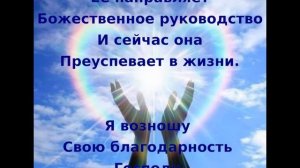 Молитва за взрослую дочь. О счастье , успехе и взаимопонимании.