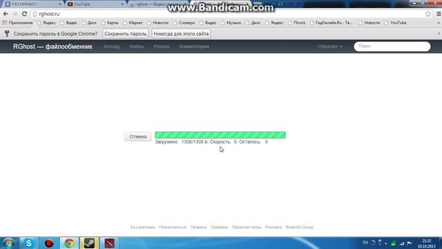 Как загрузить файл на файлообменник? смотреть онлайн