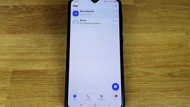 Секреты Viber, о которых вы могли не знать