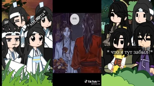 Реакция мдк на родителей Вей Ина (как Хуа Чэн и Се Лянь) | Gacha Club Edition | 1/2 смотреть онлайн