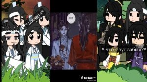 Реакция мдк на родителей Вей Ина (как Хуа Чэн и Се Лянь) | Gacha Club Edition | 1/2