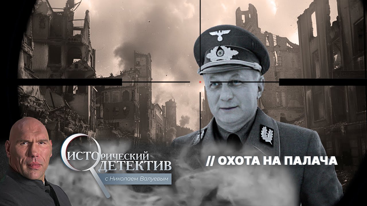 Он уничтожил сотни тысяч мирных жителей. Как охотились на «палача Беларуси» Вильгельма Кубе?