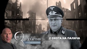 Он уничтожил сотни тысяч мирных жителей. Как охотились на «палача Беларуси» Вильгельма Кубе?