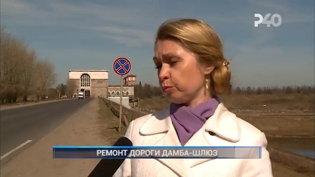 РЕМОНТ ДОРОГИ ДАМБА ШЛЮЗ смотреть онлайн