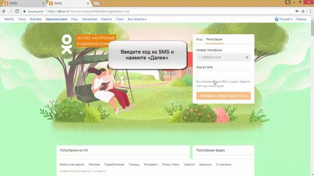 Как восстановить страницу в одноклассниках после удаления смотреть онлайн