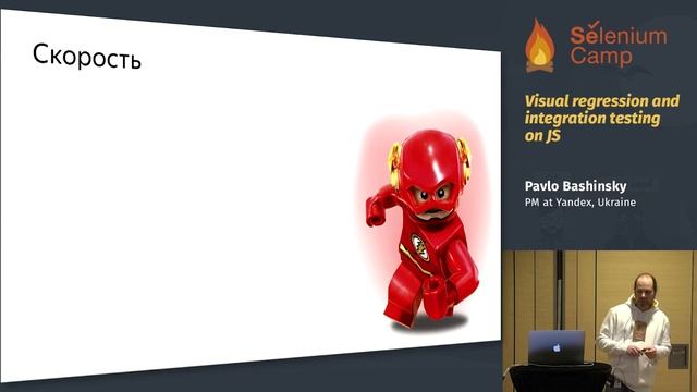 Visual regression and integration testing on JS (Pavlo Bashinsky, Ukraine) смотреть онлайн