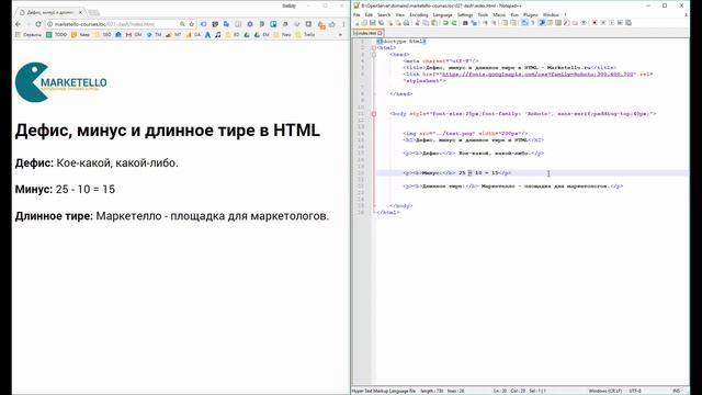 Дефис, минус и длинное тире в HTML смотреть онлайн